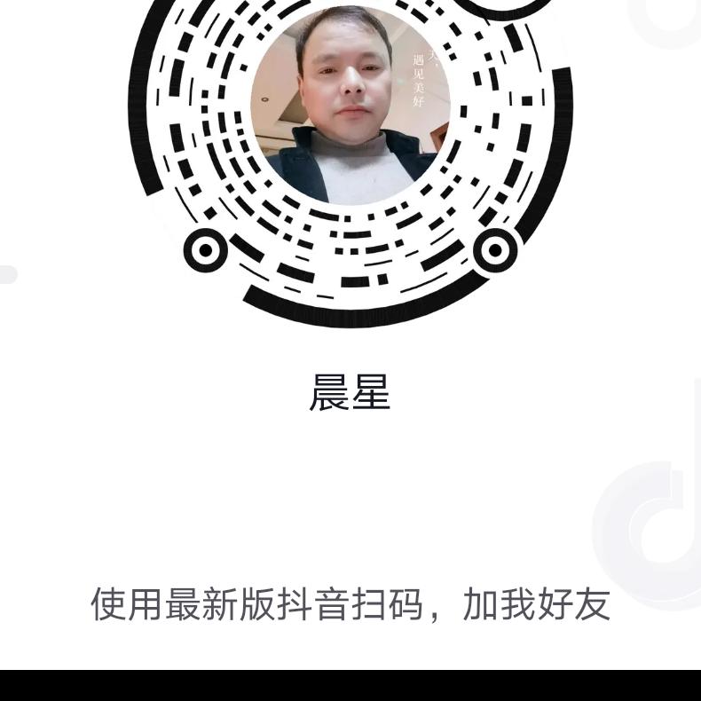 晨星