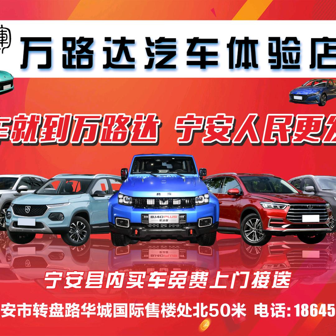 万路达汽车贸易有限公司