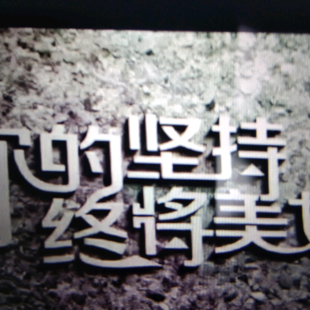 岁岁平安