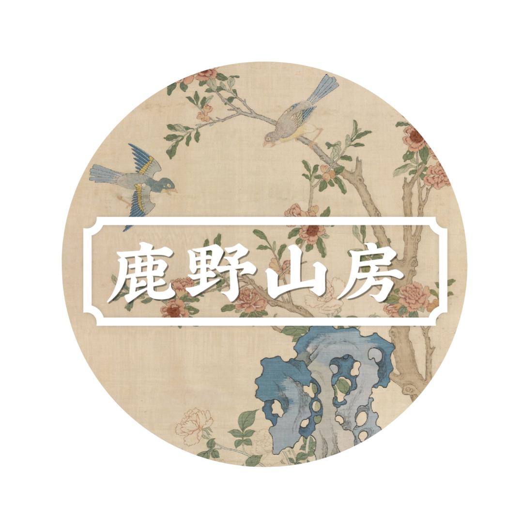 鹿野山房 文创设计