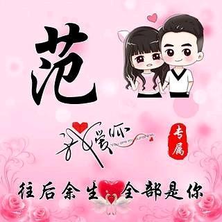 💞᭄এ一碗小范᭄༂ོꦿ