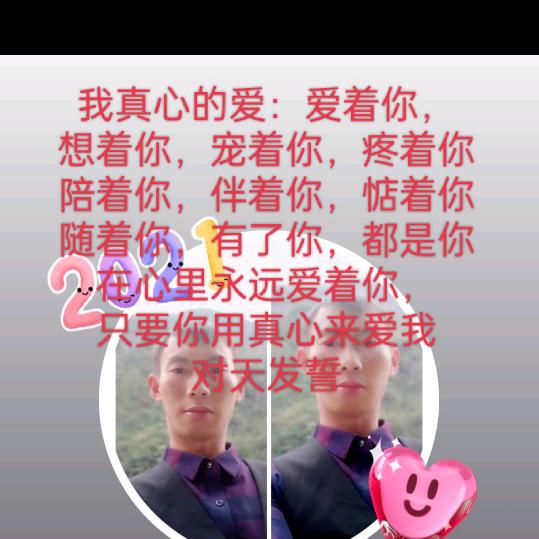 爱一个人要爱一辈子