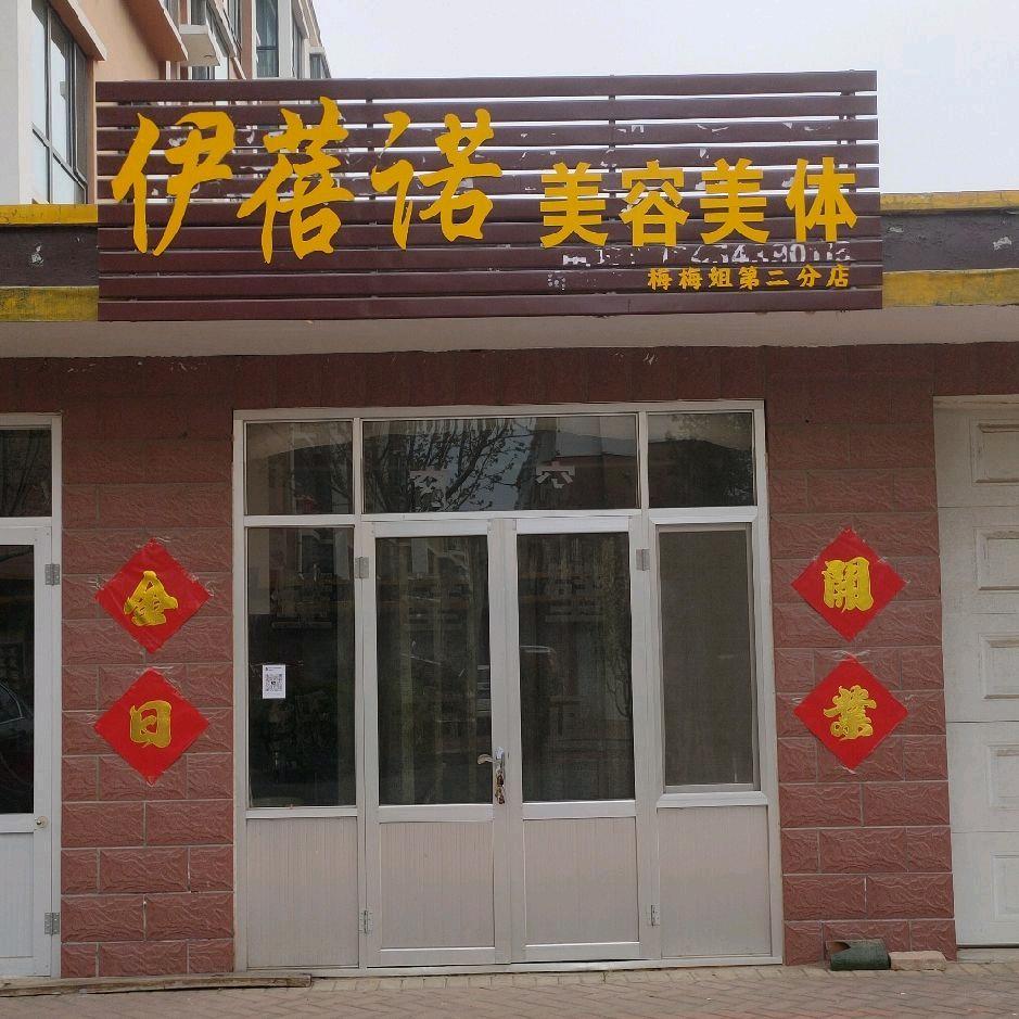 惠民养生护肤