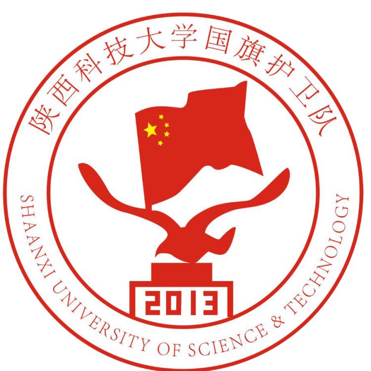 陕西科技大学国旗护卫队