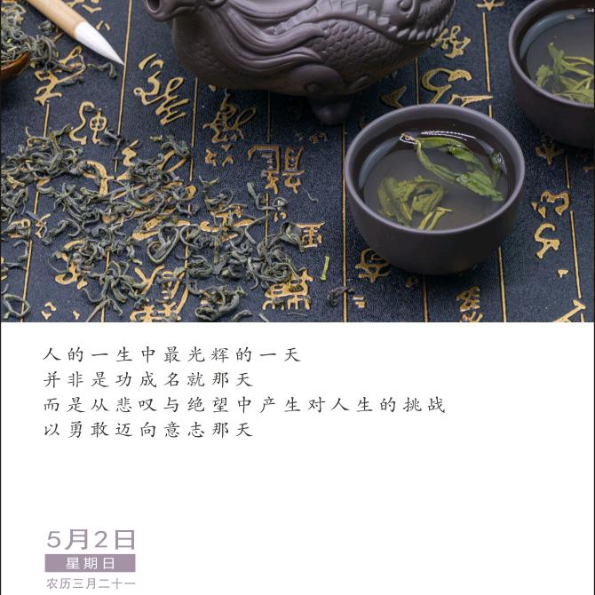 忆峥嵘岁月