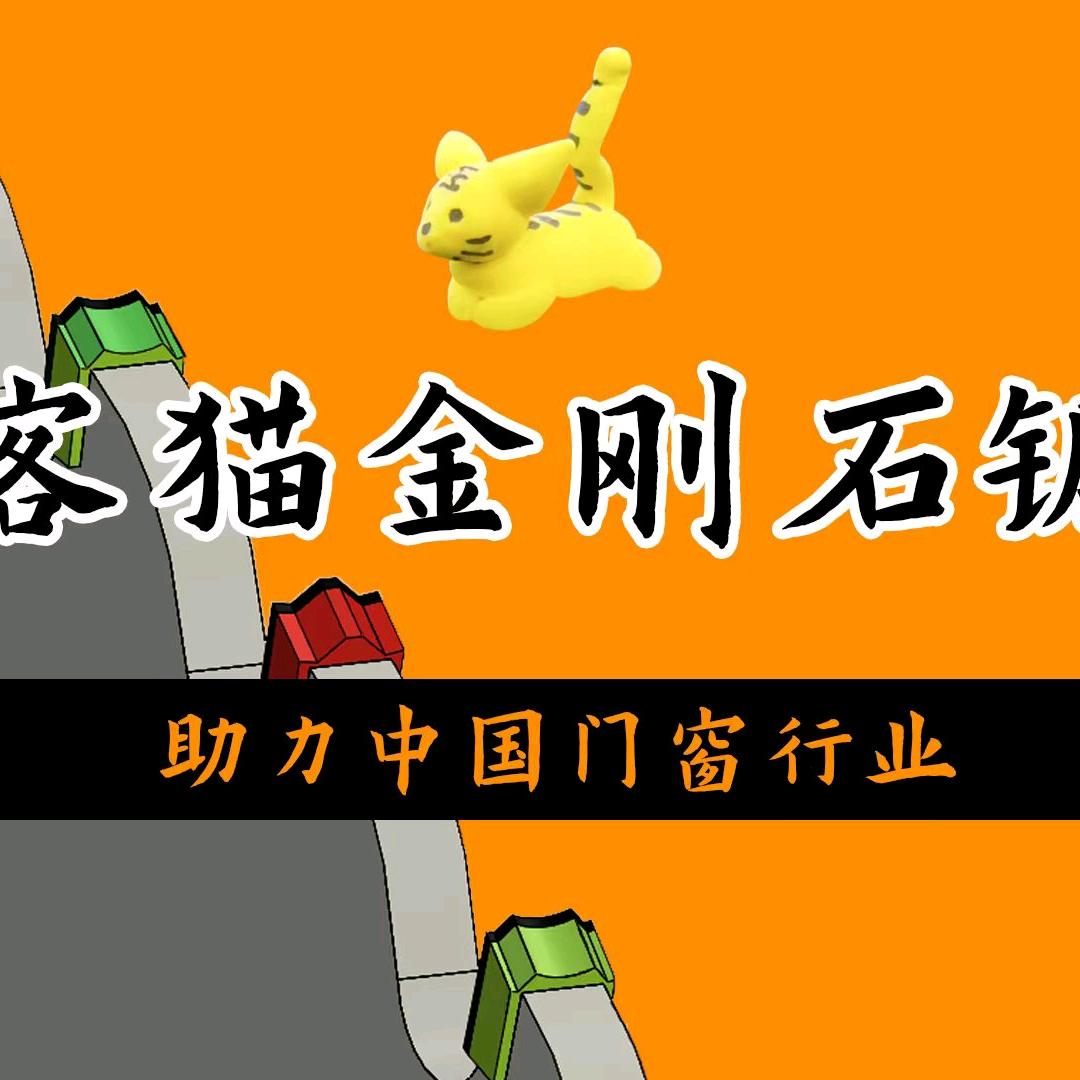 南京达客猫断桥铝系统门窗锯片