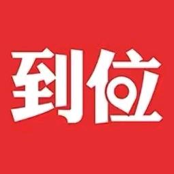 到位家政