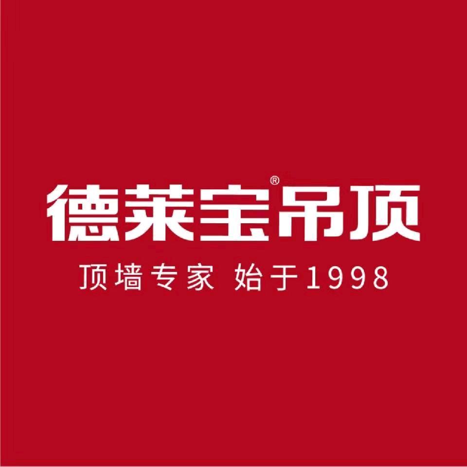铜仁德莱宝吊顶*墙面