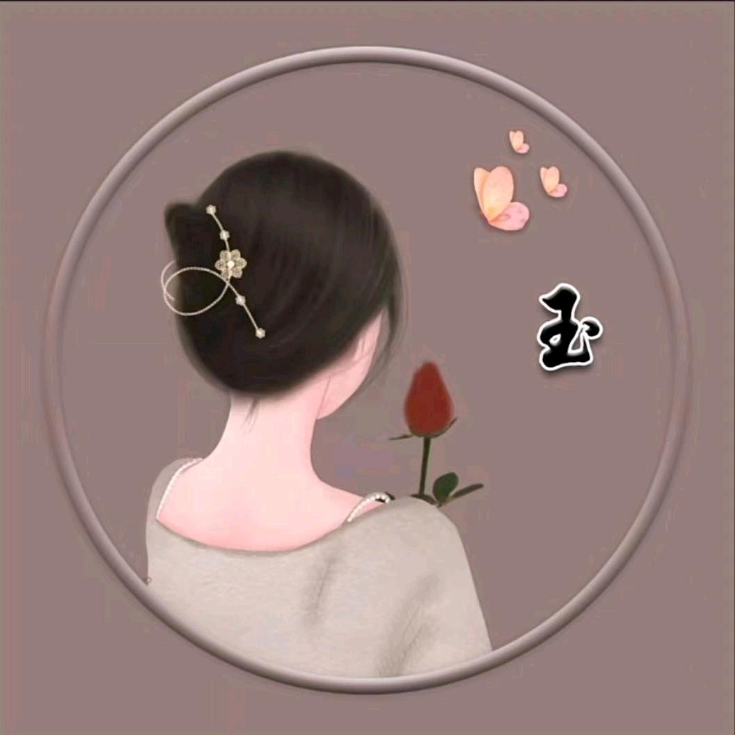 玉儿