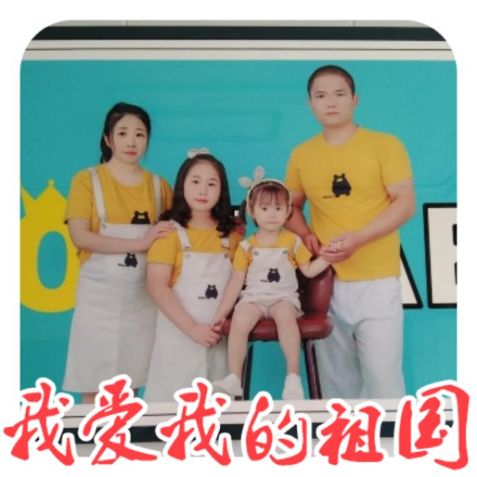 家和万事兴