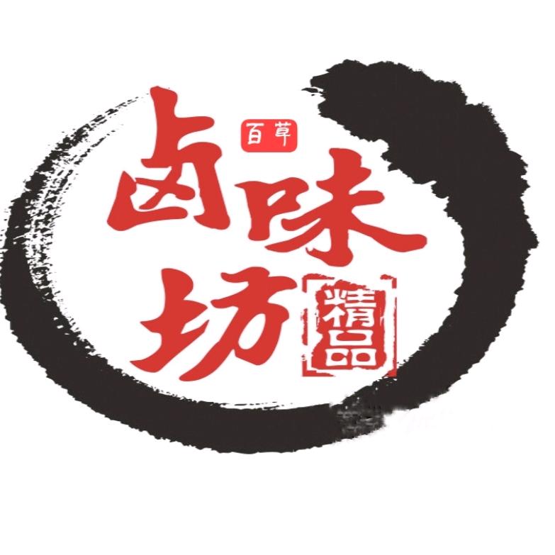 长沙高新技术产业开发区本草味卤餐饮店