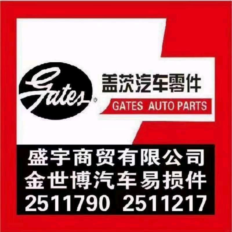 哈密金世博汽车易损件批发2511790