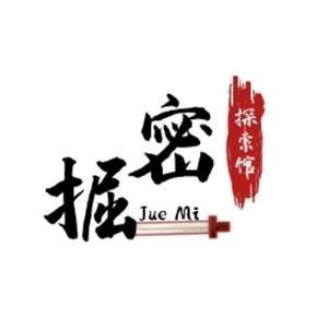 掘密探索馆