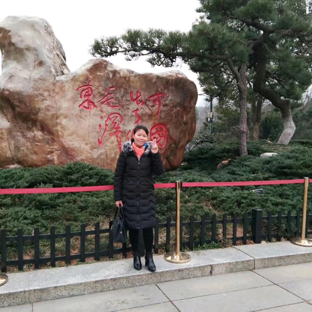 珍 开心就好