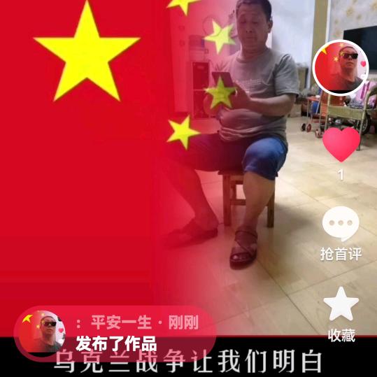：平安一生