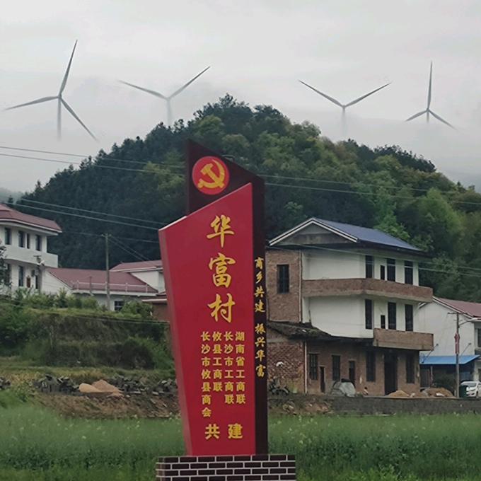 沐田