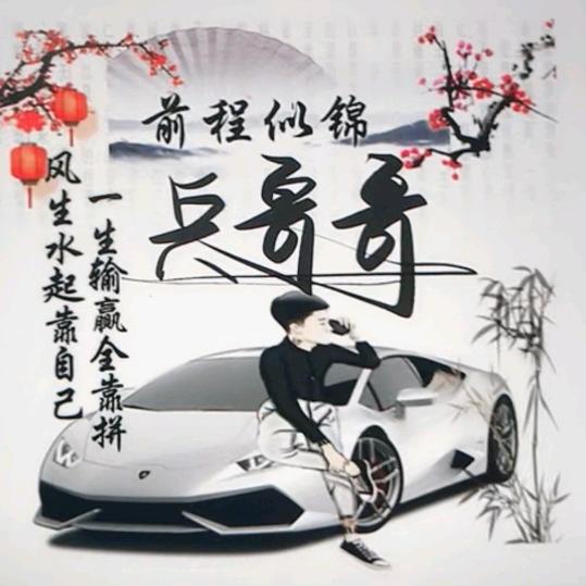 @斌哥启航