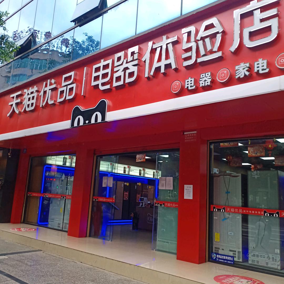 阆中市华锦电器经营部