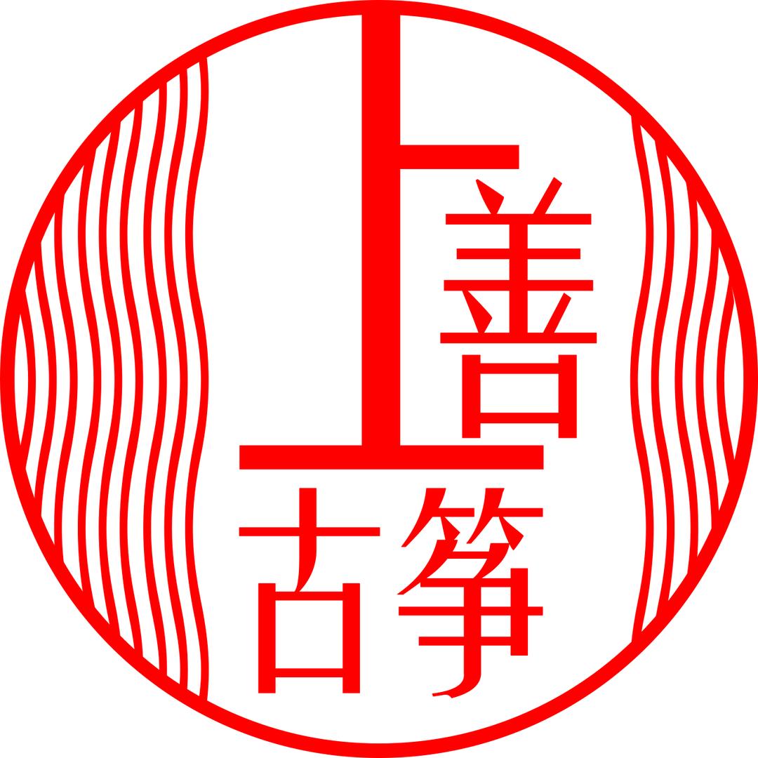 ssrsguzheng