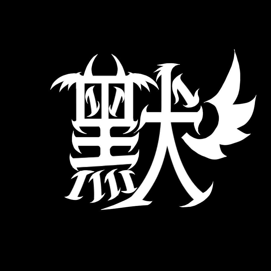 默狼解说