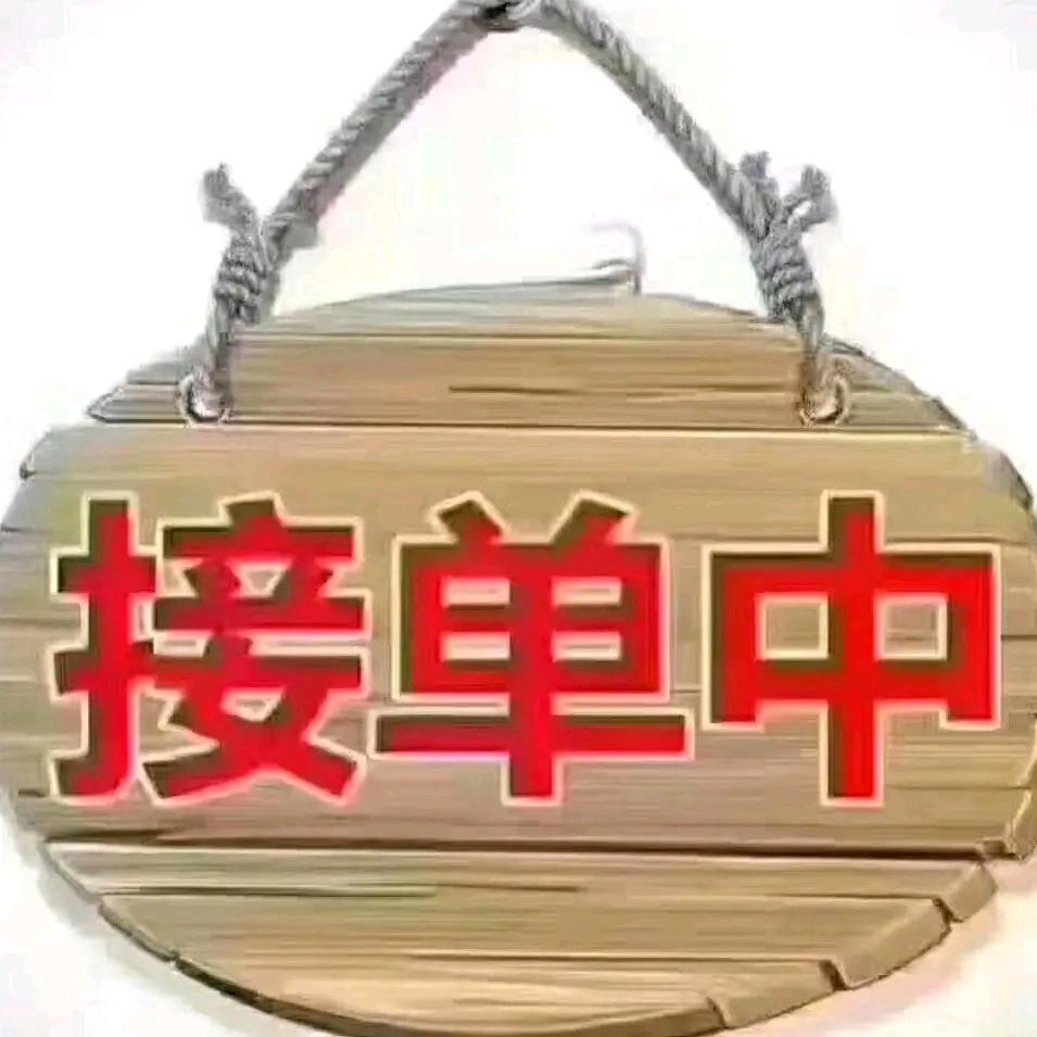 林碧清干货商行