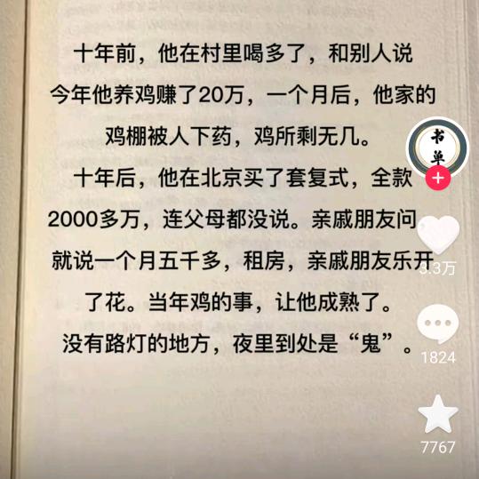 宜城鲜肉坊