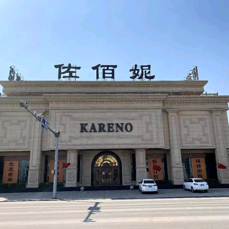 佐佰妮皮草