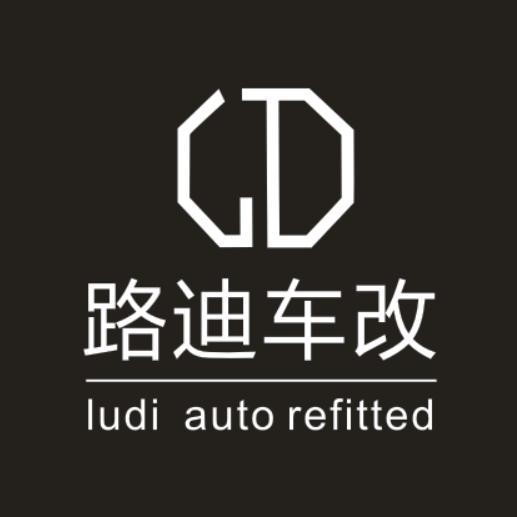 路迪车改