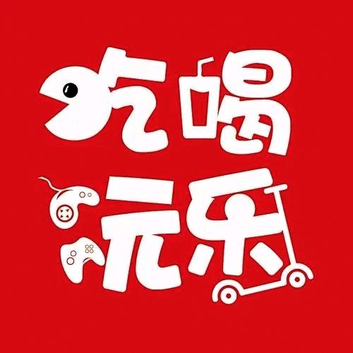 月亮带你吃喝玩
