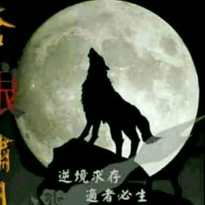 良民