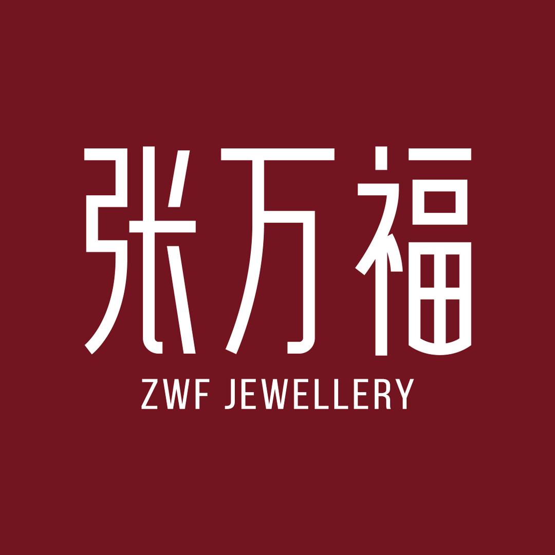 张万福珠宝