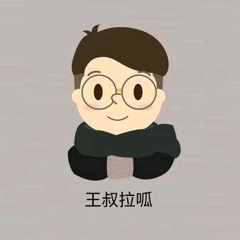 王孟阁拉呱