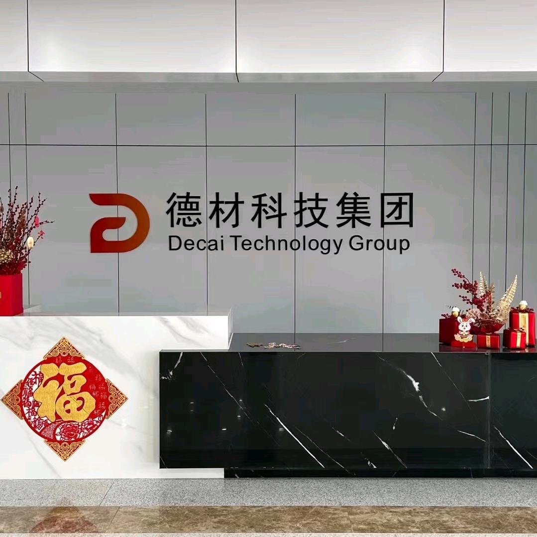 天津市新天钢德材科技集团有限公司