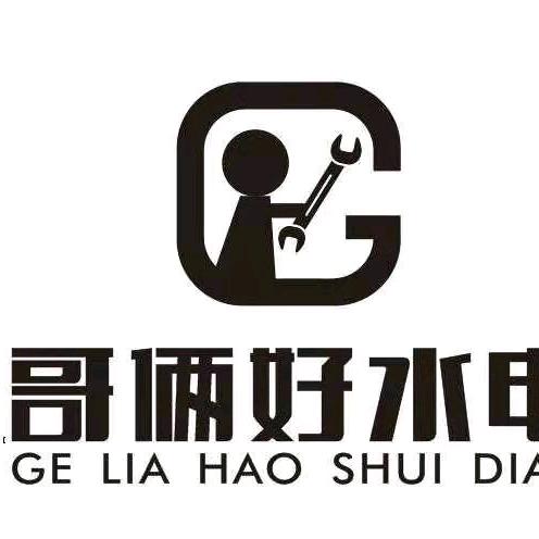 哥俩好电力
