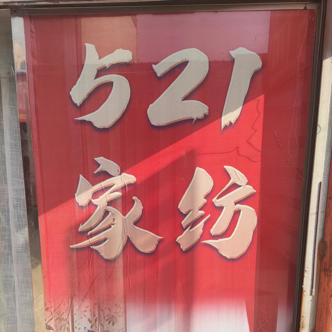 做被子！旧被子翻新！囍被！