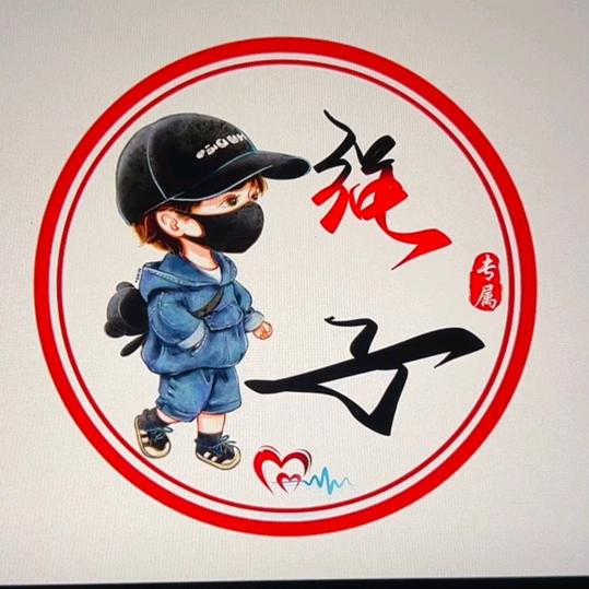 👍东北強子👍