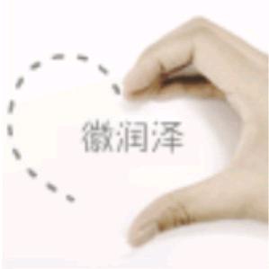 徽润泽