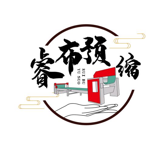 绍兴睿布纺织有限公司