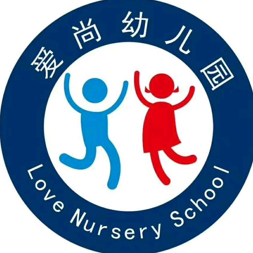 湘潭市雨湖区爱尚幼儿园