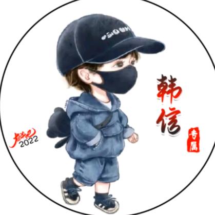 小啊信