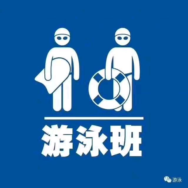 喀什游泳李教