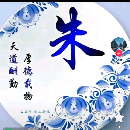 朱振龙