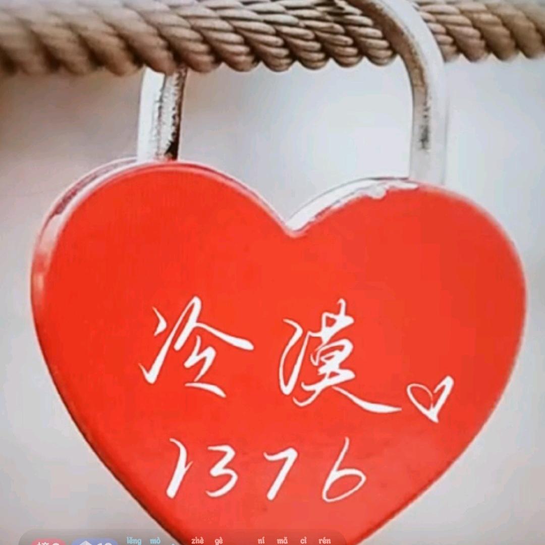 冷漠