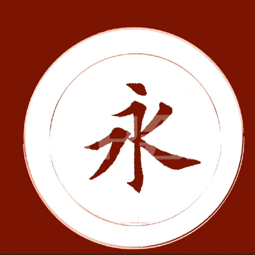 任
