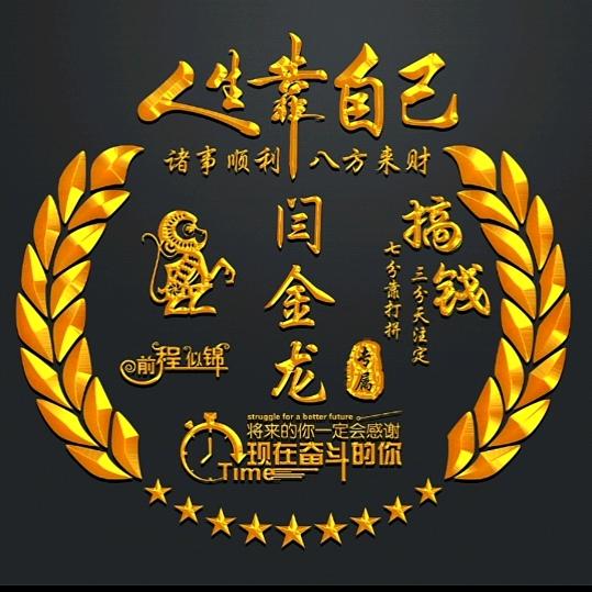 麒麟☜化☞龙🐉