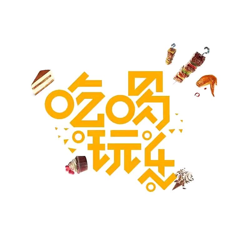 惠岫岩本地生活（同城吃喝玩乐）