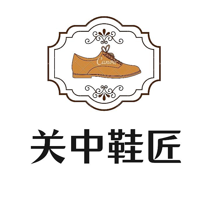耐久皮鞋店