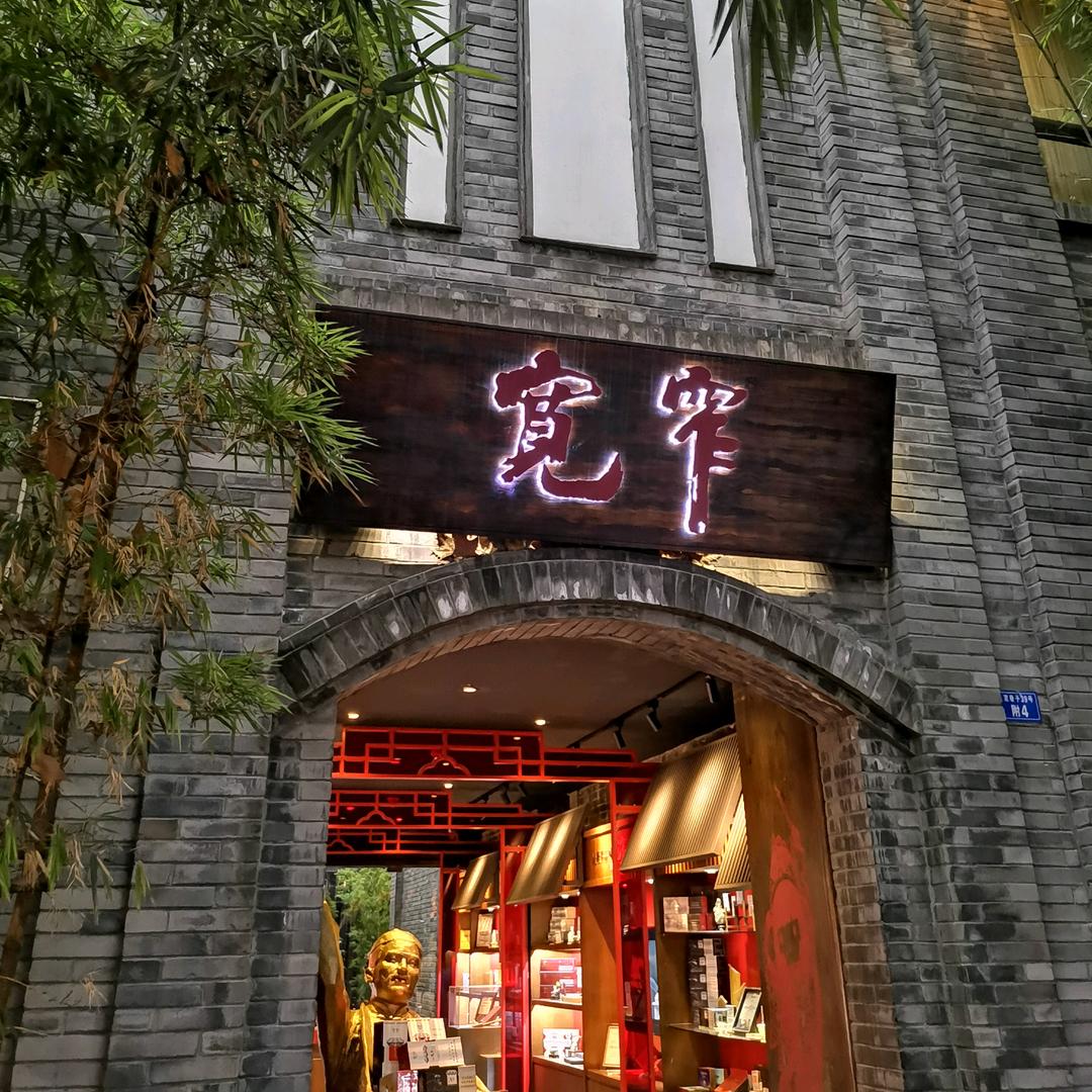 达步溜