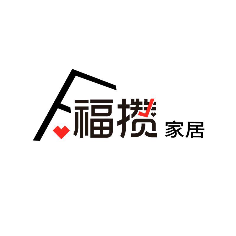 福攒苏州福攒家居科技有限公司家纺专卖店