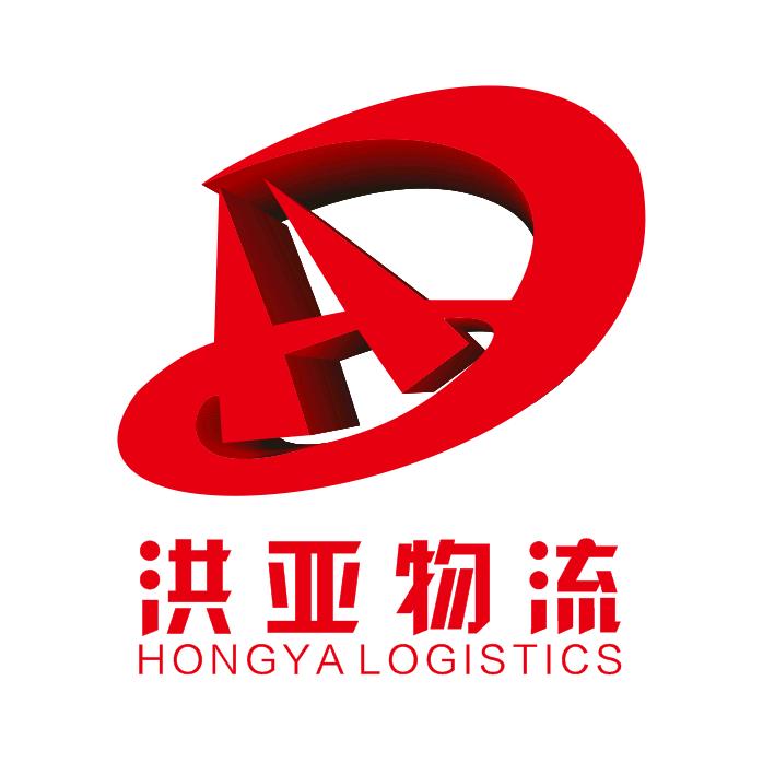 洪亚物流